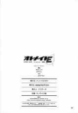 (C70) [Kensoh Ogawa (Bizen, Fukudahda, Tsukiyoshi Hiroki)] Otomate vol.E (Mai-Otome / My-Otome)-(C70) [ケンソウオガワ(備前, フクダーダ, 月吉ヒロキ)] オトメイト vol.E (舞-乙HiME)