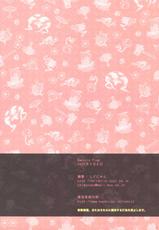 (Comic Treasure 14) [MILK BAR, Soyoking, Shigunyan (Shirogane Hina, Soyoki, Shigunyan)] Sweetie Pink (Touhou Project)-(コミトレ14) [MILK BAR、ソヨキング、しぐにゃん (シロガネヒナ、そよき、しぐにゃん)] Sweetie Pink (東方Project)