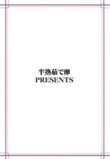 [Hanjuku Yude Tamago] Kyouki Vol.3-5 Remake Ver (Kanon)-[半熟茹で卵] 狂気 Vol.3～5 Remake Ver (カノン)
