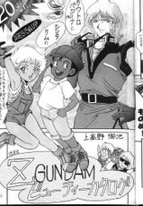 [METAL Bunshitsu] MODEL GUNDAM (Gundam)-[METAL分室] MODEL GUNDAM (ガンダム)