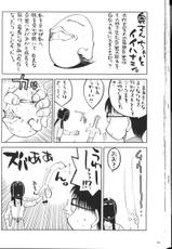 (C59)[Kacchuu Musume] Shiritsu Sangendou Gakuen Koubaibu 2 Gou-(C59)[甲冑娘] 私立三絃堂学園購買部2號