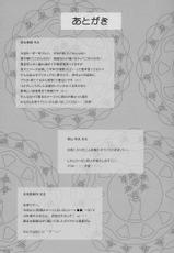 [Jipohou] Ijiwaru Shinku (Rozen Maiden)-[時ポ砲] イジワル真紅 (ローゼンメイデン)