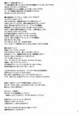 [Tateyoko Hotchkiss] Datenshi Kinryoku ~Graham-san ga Joudai na Koto ni Ki ga Tsukimashita~ (Kidou Senshi Gundam 00 / Mobile Suit Gundam 00)-[縦横ホチキス] 堕天使禁猟区～グラハムさんが重大な事に気がつきました～ (機動戦士ガンダム00)
