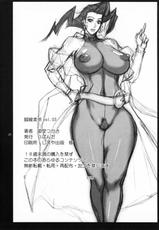 (SC40) [G-Panda (Midoh Tsukasa)] Kyakusenbi Cha Vol. 03 (Street Fighter)-(サンクリ40) [Gぱんだ (御堂つかさ)] 脚線美茶 Vol.03 (ストリートファイター)
