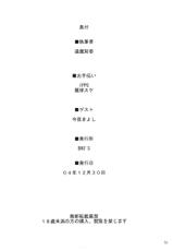 [Shimoyakedou] Royal Lotion (Fate/stay night)-[しもやけ堂] Royal Lotion (Fate/stay night)