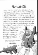 [Gundam] 08 (Secret Society M)-[秘密結社M] 08