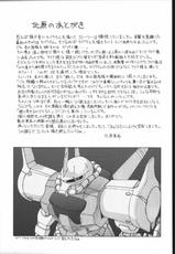[Gundam] 08 (Secret Society M)-[秘密結社M] 08