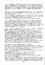 (C57) [Shibarism (Shibari Kana)] DA 2 (Dead or Alive)-[SHIBARISM (縛霞奈)] DA 2 (デッド・オア・アライヴ)