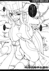 [Alice-Do] D-Quest Junbigou (Dragon Quest)-