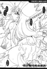 [Alice-Do] D-Quest Junbigou (Dragon Quest)-
