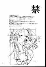 [Yunaito Souji] Shoujo FRENCH 4 (Martian Successor Nadesico)-[ユナイテッド双児舎] 少女FRENCH 4 (機動戦艦ナデシコ)
