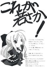 [watsukiya] ore wa a-tan to chucchu suruze!!(hayate no gotoku)-[わつき屋] 俺はアーたんとちゅっちゅするぜ!! (ハヤテのごとく！)