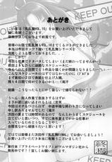 [Minshuku Inarimushi (Syuuen)] Chichiranbu Vol. 10 (King of Fighters) [Chinese] [黑条汉化] [Digital]-[民宿いなりむし (終焉)] 乳乱舞 Vol.10 (キング・オブ・ファイターズ) [中国翻訳] [DL版]