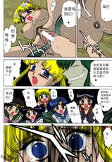 [BLACK DOG (Kuroinu Juu)] ANOTHER ONE BITE THE DUST (Bishoujo Senshi Sailor Moon) [Chinese] [Colorized] [2015-02-15]-[BLACK DOG (黒犬獣)] ANOTHER ONE BITE THE DUST (美少女戦士セーラームーン) [中国翻訳] [カラー化] [2015年2月15日]