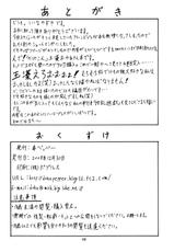 (C75) [Doku pepper (Shiina Kazuki)] Injuu no Haha (Kanokon) [Chinese] [佐橋皆人個人漢化]-(C75) [毒ペッパー (しいなかずき)] いんじゅうのはは (かのこん) [中国翻訳]