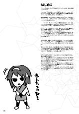 (SC33) [TTT (Miharu)] Yukinko LOVER (The Melancholy of Haruhi Suzumiya) [Chinese] [无毒汉化组]-(サンクリ33) [TTT (ミハル)] ユキんこLOVER (涼宮ハルヒの憂鬱) [中国翻訳]