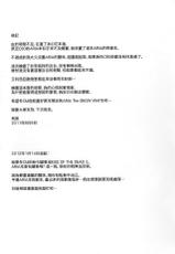 (C80) [MAIDOLL (Fei)] Aria the Aquamarine After Story (Aria) [Chinese]-(C80) [MAIDOLL (飛燕)] アクアマリン After Story (アリア) [中国翻訳]