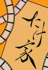(Shuuki Reitaisai) [Takeya (Taketora Suzume)] Yuagaritori (Touhou Project) [Chinese] [CE家族社]-(秋季例大祭) [たけ家 (竹虎スズメ)] 湯あがり烏 (東方Project) [中国翻訳]