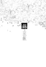 (Shuuki Reitaisai) [Oimoto (Oimoto&Jirou)] Kinjouhanashiki (Touhou Project) [Chinese] [CE家族社]-(秋季例大祭) [おいもと (おいもと&じろう)] 錦上花敷 (東方Project) [中国翻訳]