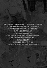 (C87) [Yokohama Junky (Makari Tohru)] Solo Hunter no Seitai 4 The Fourth Part (Monster Hunter) [Chinese] [无毒汉化组 X 屏幕脏了汉化组]-(C87) [Yokohama Junky (魔狩十織)] ソロハンターの生態 4 The Fourth Part (モンスターハンター)  [中国翻訳]