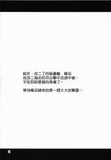 (C86) [Yudokuya (Tomokichi)] KanColle! 4 ~Haruna Kai Ni wa Ikimakuri Mugen Zecchou demo Daijoubu desu!~ (Kantai Collection -KanColle-) [Chinese] [CE家族社]-(C86) [友毒屋 (友吉)] 姦これ!4 ～榛名改二はイキまくり無限絶頂でも大丈夫です!～ (艦隊これくしょん -艦これ-) [中国翻訳]