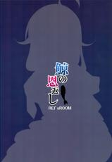(C87) [REI's ROOM (REI)] Kujira no ongaeshi (Kantai Collection -KanColle-) [Chinese] [CE家族社]-(C87) [REI's ROOM (REI)] 鯨の恩返し (艦隊これくしょん -艦これ-) [中国翻訳]