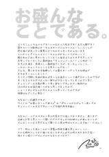 (C84) [T-NORTH (Matsumoto Mitohi.)] Osakan na Koto de Aru. (Suisei no Gargantia) [Chinese] [脸肿汉化组]-(C84) [T-NORTH (松本ミトヒ。)] お盛んなことである。 (翠星のガルガンティア) [中国翻訳]