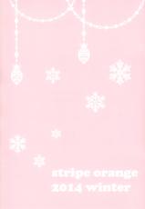 (C87) [stripe orange (Sumisaki Yuduna)] Fuyudashi Imouto to Nuku Nuku Shiyo [Chinese] [无毒汉化组]-(C87) [stripe orange (住咲ゆづな)] 冬だし妹とぬくぬくしよっ [中国翻訳]