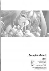 (C83) [AERIAL RAVE (Jacky)] Seraphic Gate 2 (Xenogears) [Chinese] [漾夕汉化] [Decensored]-(C83) [AERIAL RAVE (Jacky)] Seraphic Gate 2 (ゼノギアス) [中国翻訳] [無修正]