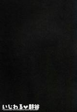 (C87) [Kinokonomi (kino)] Ijiwaru Suzuya (Kantai Collection -KanColle-) [Chinese] [CE家族社]-(C87) [きのこのみ (kino)] いじわる♥鈴谷 (艦隊これくしょん -艦これ-) [中国翻訳]