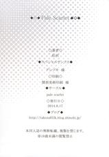 (C86) [Pale Scarlet (Matsukawa)] Deremasu 3 (THE IDOLM@STER CINDERELLA GIRLS) [Chinese] [无毒汉化组]-(C86) [Pale Scarlet (松河)] デレマス3 (アイドルマスター シンデレラガールズ) [中国翻訳]