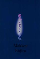 (KoiMari4) [Makkou Kujira (ema20)] Rei Mari no Yoru (Touhou Project) [French] [Loli-World]-(こいまり4) [まっこうくじら (ema20)] れいまりの夜 (東方Project) [フランス翻訳]