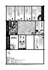 [Minasokomori (Macop.)] Uka Gitsune [Digital]-[水底森 (Macop.)] 宇迦狐 [DL版]