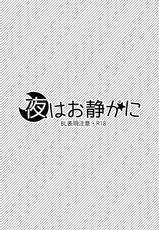 (C87) [SAKEPAPA (Ooki)] Yoru wa Oshizuka ni | The Silent Night (Free!) [English] [Holy Mackerel]-(C87) [SAKEPAPA (おおき)] 夜はお静かに (Free!) [英訳]