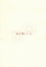 (SPARK8) [kitchen833 (Kichi)] Mon chéri (Uta no Prince-sama)-(SPARK8) [kitchen833 (キチ)] monchérie (うたの☆プリンスさまっ♪)