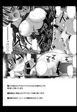 (Reitaisai SP) [Nagiyamasugi (Nagiyama)] Touhou Ryoujoku 5 (Touhou Project) [English] [desudesu]-(例大祭SP) [ナギヤマスギ (那岐山)] 東方陵辱5 (東方Project) [英訳]