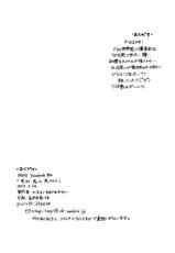 (Brain Breaker 2) [Kimagure Kitty (Kaoru)] Waruyoi, Warunori, Warui Yume (Dramatical Murder)-(ブレブレ2) [きまぐれキティー (かおる)] 悪ヨイ、悪ノリ、悪イユメ (DRAMAtical Murder)