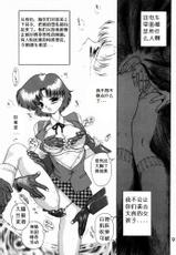 (C53) [BLACK DOG (Kuroinu Juu)] Baby Face (Bishoujo Senshi Sailor Moon) [Chinese]-(C53) [BLACK DOG (黒犬獣)] ベイベィ　フエイス (美少女戦士セーラームーン) [中国翻訳]