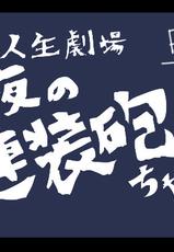 [Kabe Umari-ko] Shinya no Rensouhou-chan (Kantai Collection -KanColle-)-[壁埋まり子] 深夜の連装砲ちゃん (艦隊これくしょん -艦これ-)
