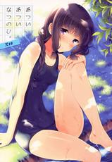 (C86) [Panda ga Ippiki. (Komizu Miko)] Atsui Atsui Natsu no Hi. | Hot Hot Summer Day. (Kantai Collection -KanColle-) [English] [Tigoris Translates]-(C86) [パンダが一匹。 (コミズミコ)] あついあついなつのひ。 (艦隊これくしょん -艦これ-) [英訳]