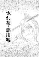 [gio] Hore Kusuri: Akuyou Hen - Zenpen (Gintama)-[gio] 惚れ薬：悪用編・前編 (銀魂)