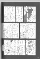 (Osuket 4) [Kimagure na Inu. (Wantaro, Chibineco Master) Beast Power Go! Go! MARUHADAKA-(雄ケット4) [キマグレナイヌ。 (ワンタロ、ちびねこマスター) Beast Power Go! Go! 丸裸