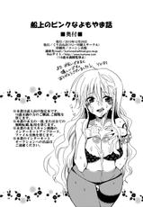 [Kurione-sha (YU-RI)] Senjou no Pink na Yomoyamabanashi (One Piece) [Spanish] [ganstatrad] [Digital]-[くりおね社 (YU-RI)] 船上のピンクなよもやま話 (ワンピース) [スペイン翻訳] [DL版]