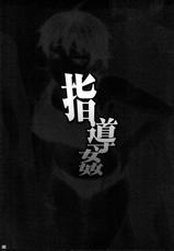 (COMITIA107) [Manguri Cannon (Didori)] Shidoukan | Un Coach Perverso [Spanish] [InF]-(コミティア107) [まんぐりキャノン (ぢ鳥)] 指導姦 [スペイン翻訳]