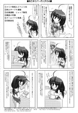 (Mimiket 21) [ C.R's NEST (C.R)] Dakimakura no Tsukaikata Plus!-(みみけっと 21) [C.R's NEST (C.R)] 抱き枕の使い方ぷらす!