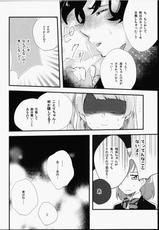 (Bokura no Love Live! 8) [Komagome pipette (MADO)] Futanari Shoujo ni Miserarete (Love Live!)-(僕らのラブライブ!8) [コマゴメピペット (まど)] ふたなり少女に魅せられて (ラブライブ!)