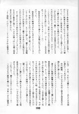 [Eserori Library] Kuki Tsuushin Yoru Miko-[エセロリ文庫] クキ通信怨夜巫女