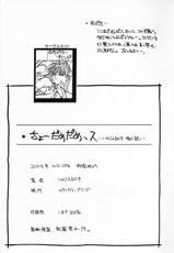 (CR30) [TITANCOLOR BRAND (Inoue Takuya)] chou damedamessu (Street Fighter)-[TITANCOLOR BRAND (いのうえたくや)] ちょーダメダメっス (ストリートファイター)
