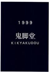 (C56) [Kikyakudou (Karateka-VALUE)] KAMI REN (Betterman)-[鬼脚堂 (カラテカ・バリュー)] 神連 (ベターマン)