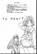 [To Heart] Mentaiko To Heart (Jiyuugaoka Shoutengai)-[自由ヶ丘商店街] MENTAIKO To Heart